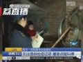 屠宰最新爆料新闻,屠宰行业惊人内幕曝光，监管漏洞亟待填补