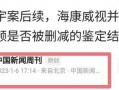 佛山爆料新闻事件最新,惊现神秘事件，真相即将揭晓！