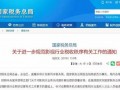 娱乐圈最新爆料逃税小说,揭秘逃税风波背后的秘密