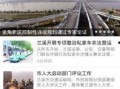 兰溪新闻最新消息爆料,最新爆料揭示重大事件详情